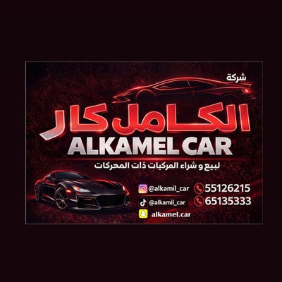 Alkamil car
